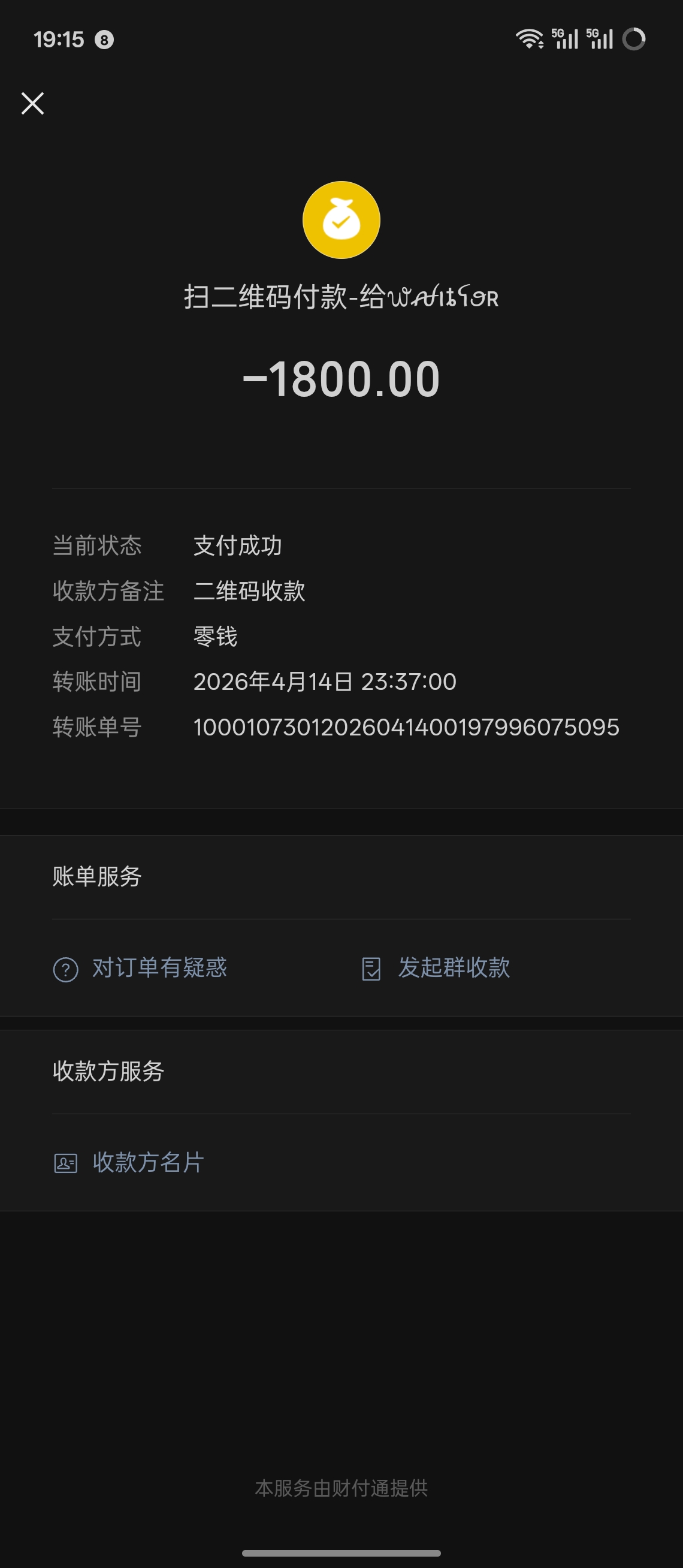 Screenshot_2026-04-29-19-15-28-27_e39d2c7de19156b0683cd93e8735f348.jpg